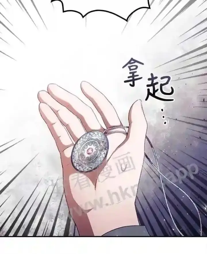 漫画《看见你的结局》7.寻找项链第57张图