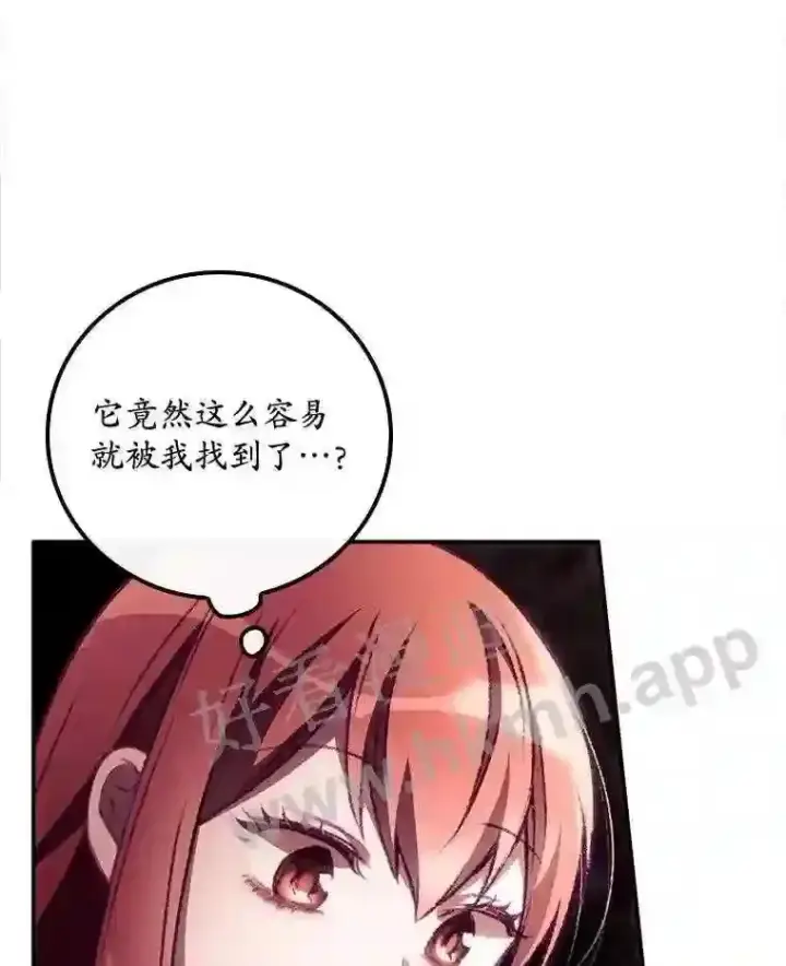 漫画《看见你的结局》7.寻找项链第58张图