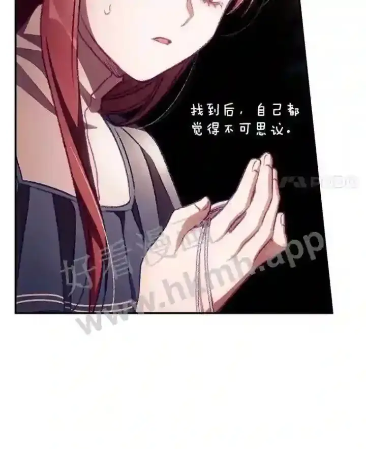 漫画《看见你的结局》7.寻找项链第59张图