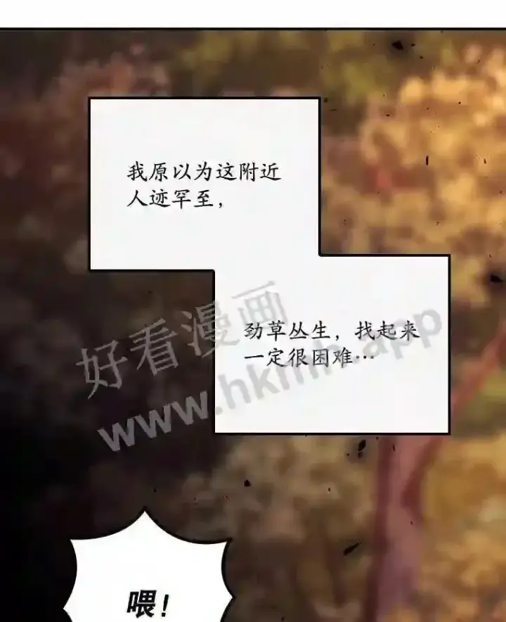 漫画《看见你的结局》7.寻找项链第60张图