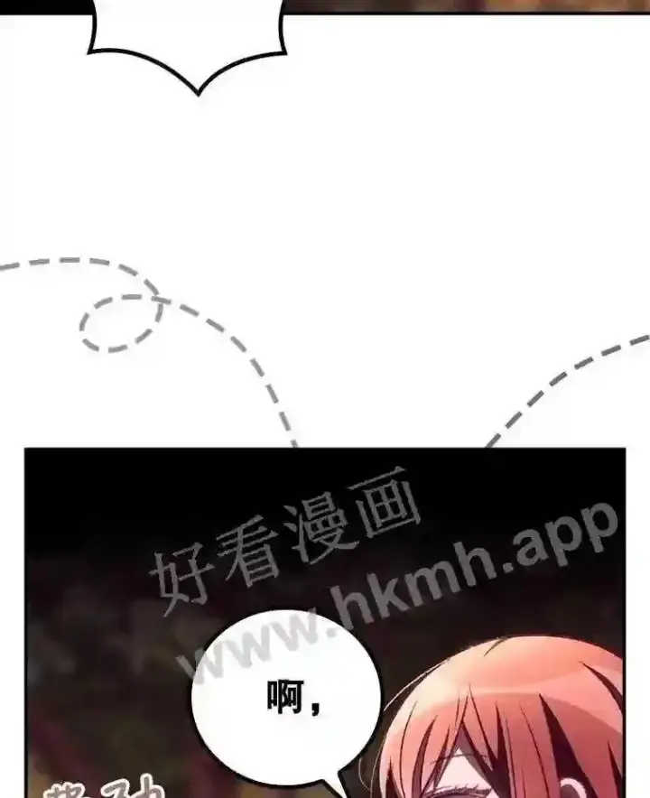 漫画《看见你的结局》7.寻找项链第61张图