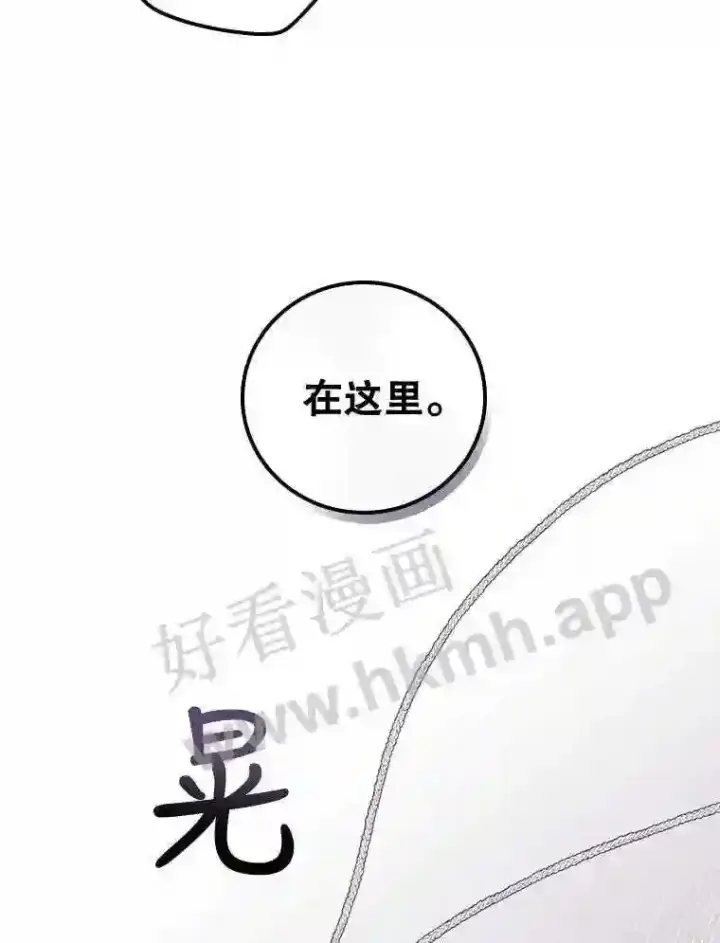 漫画《看见你的结局》7.寻找项链第64张图