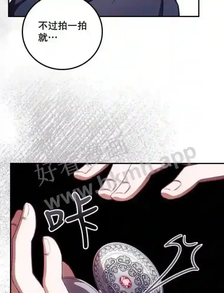 漫画《看见你的结局》7.寻找项链第67张图