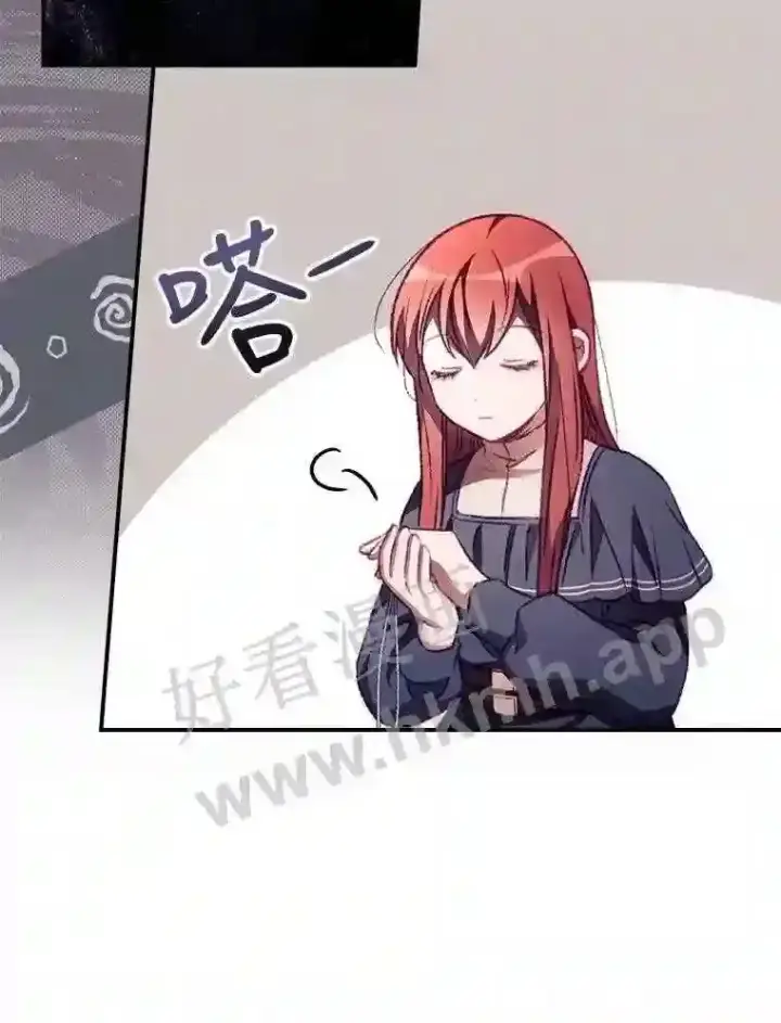 漫画《看见你的结局》7.寻找项链第74张图