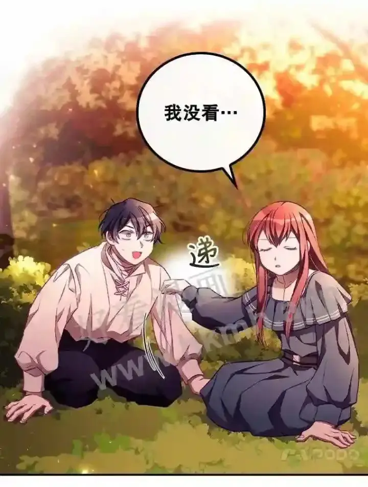 漫画《看见你的结局》7.寻找项链第75张图