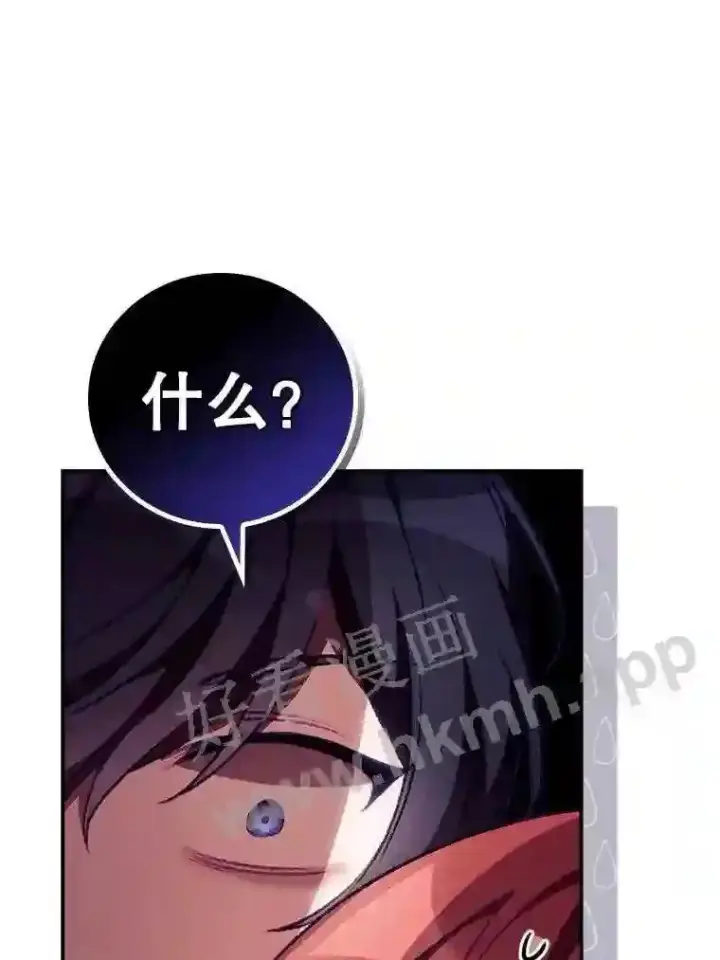 漫画《看见你的结局》7.寻找项链第76张图