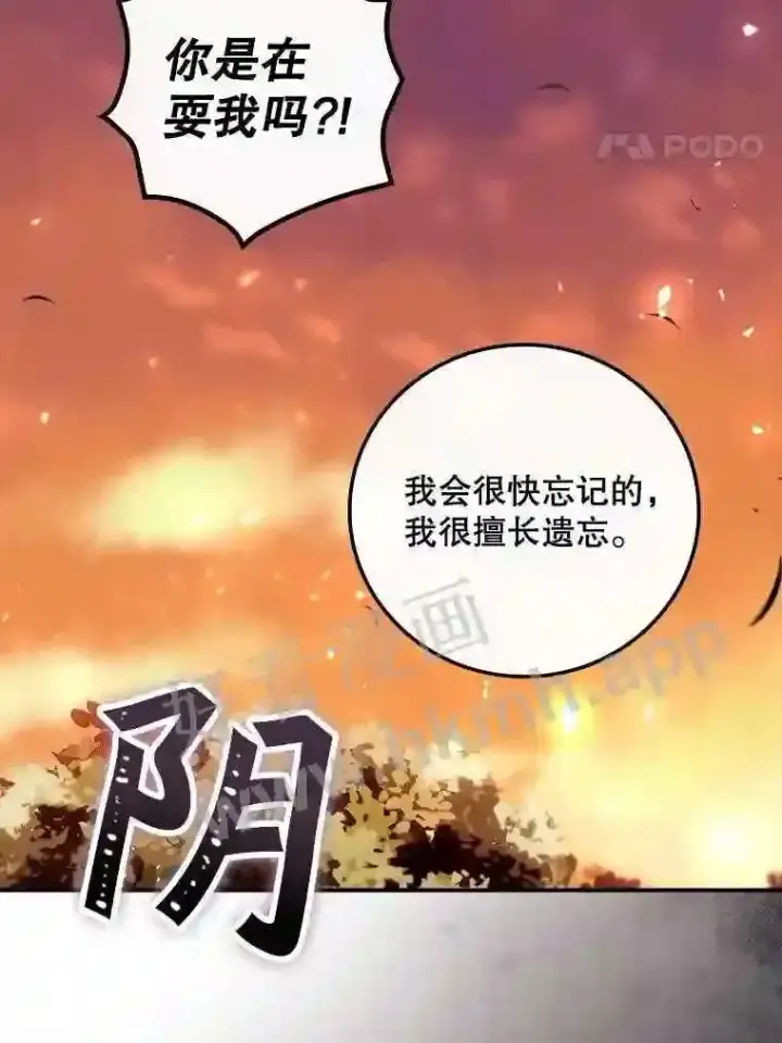 漫画《看见你的结局》7.寻找项链第79张图