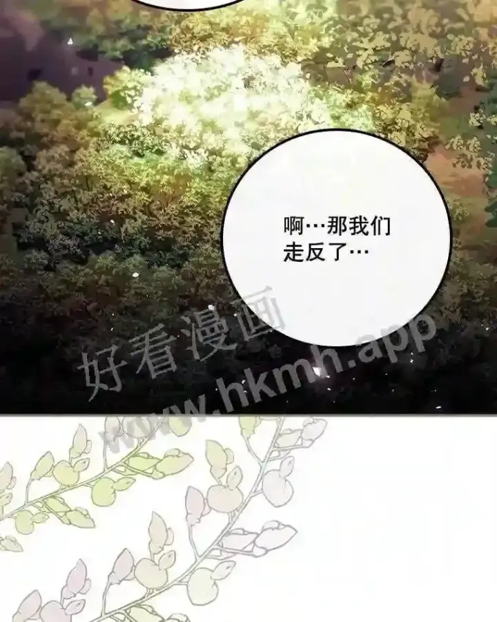 漫画《看见你的结局》7.寻找项链第8张图