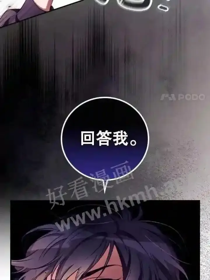漫画《看见你的结局》7.寻找项链第82张图