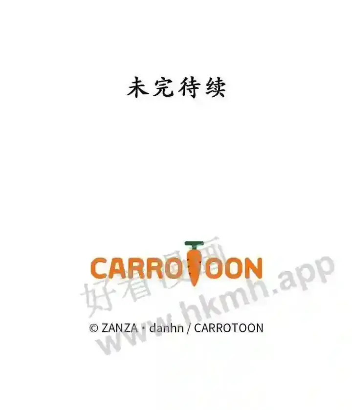 漫画《看见你的结局》7.寻找项链第89张图