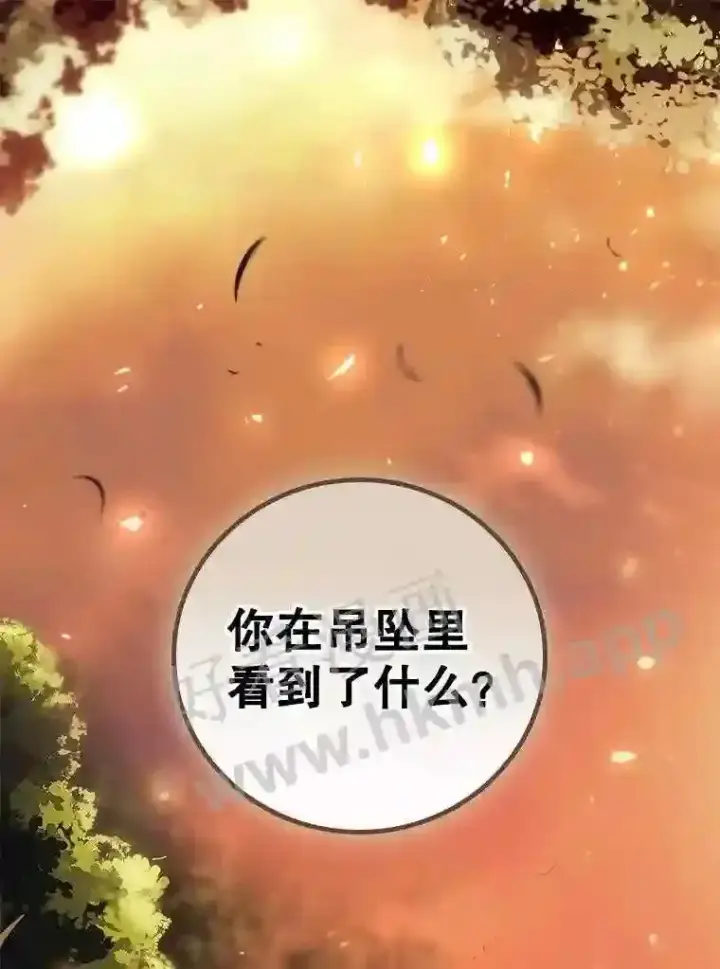 漫画《看见你的结局》7.寻找项链第90张图