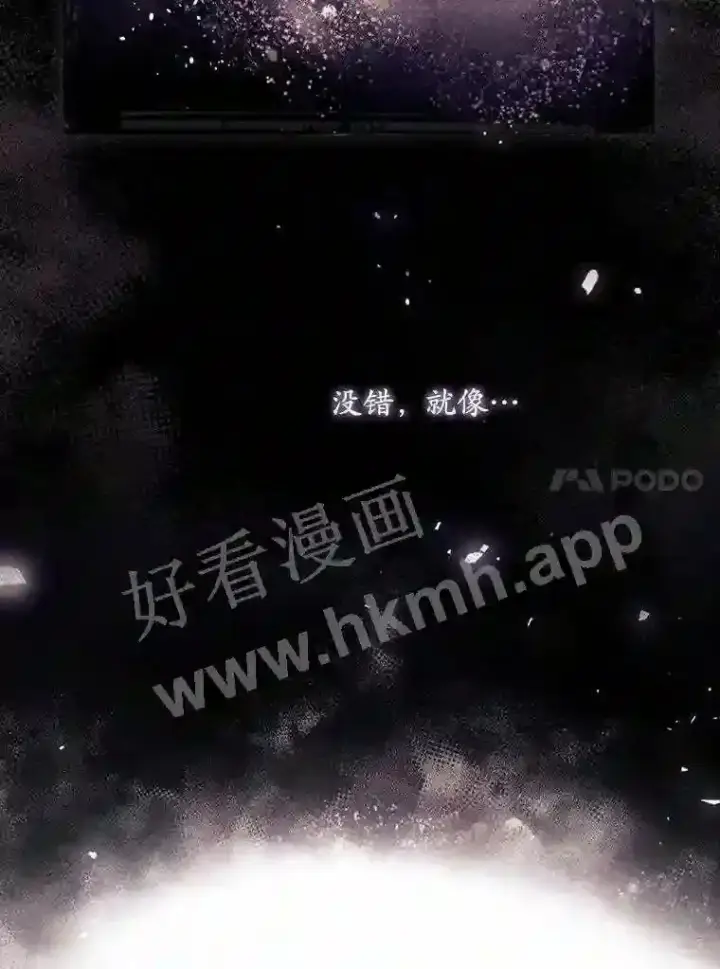 漫画《看见你的结局》8.惊变第10张图