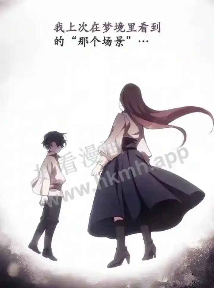 漫画《看见你的结局》8.惊变第11张图