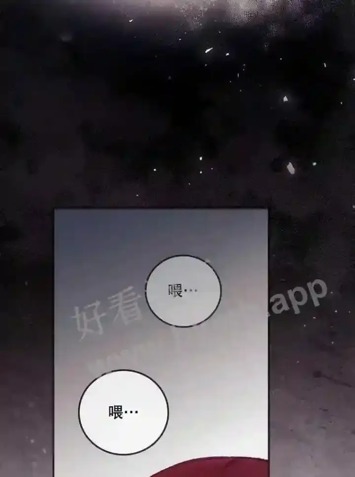 漫画《看见你的结局》8.惊变第12张图