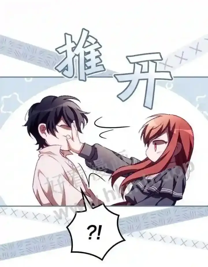 漫画《看见你的结局》8.惊变第16张图