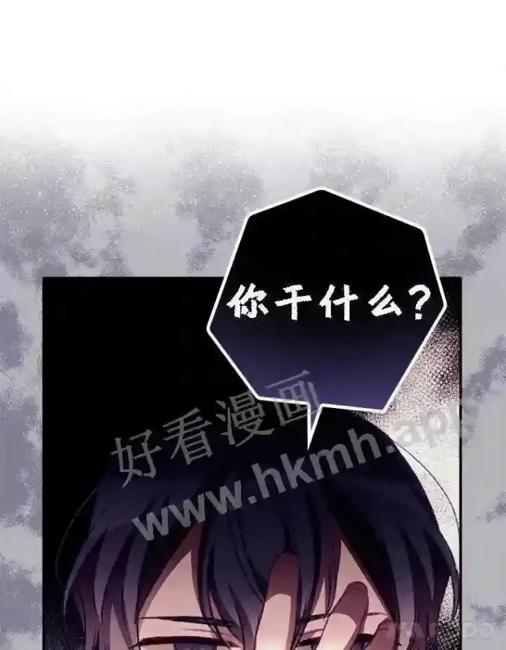 漫画《看见你的结局》8.惊变第17张图