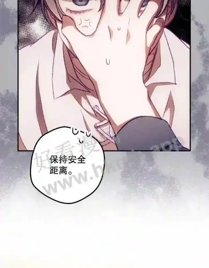 漫画《看见你的结局》8.惊变第18张图