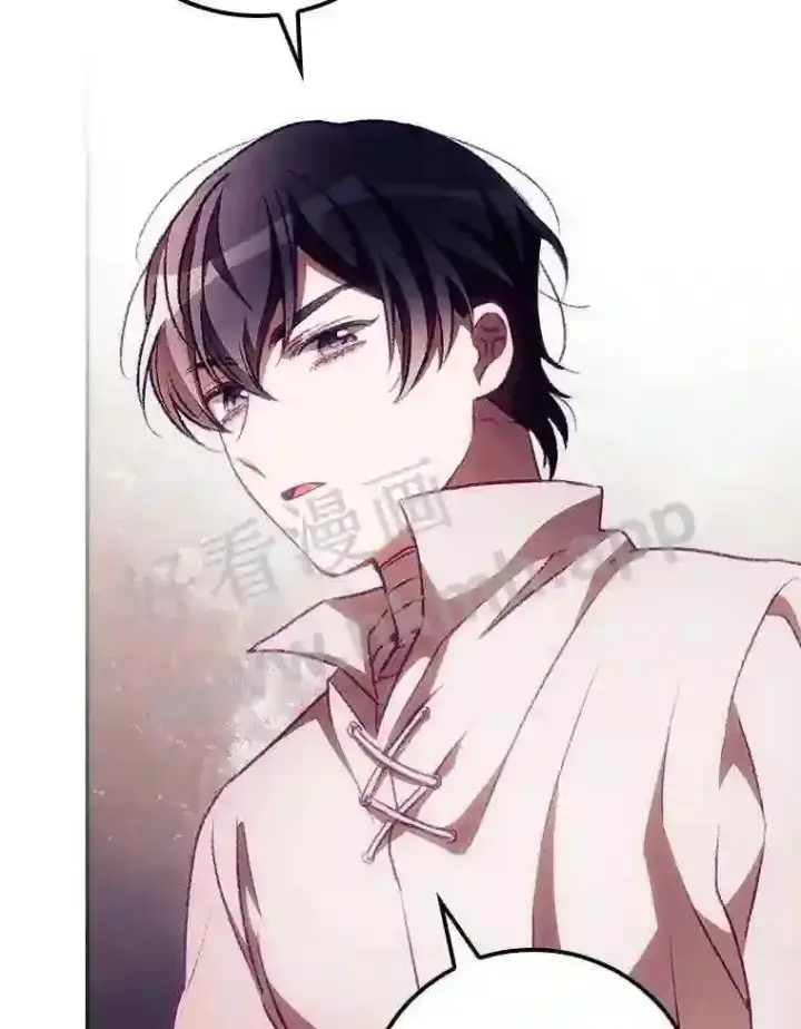 漫画《看见你的结局》8.惊变第21张图