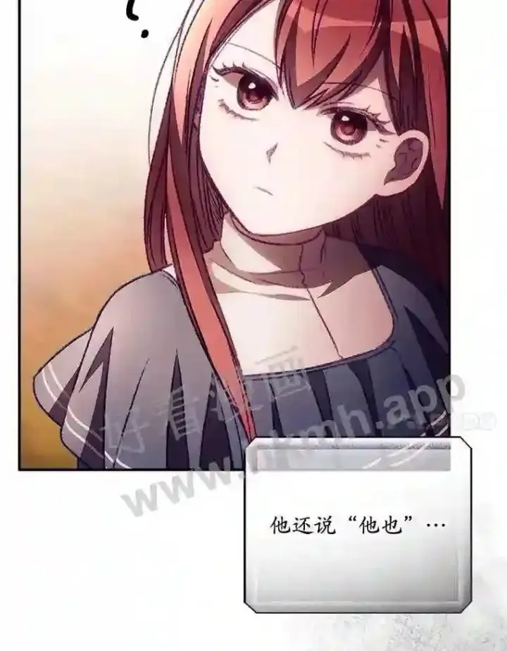 漫画《看见你的结局》8.惊变第23张图