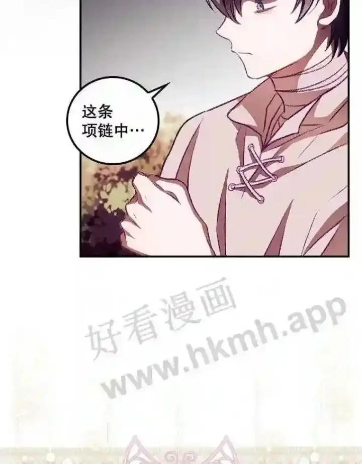 漫画《看见你的结局》8.惊变第25张图