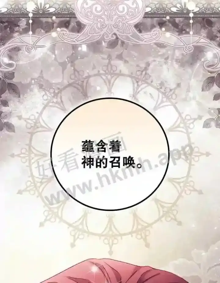 漫画《看见你的结局》8.惊变第26张图
