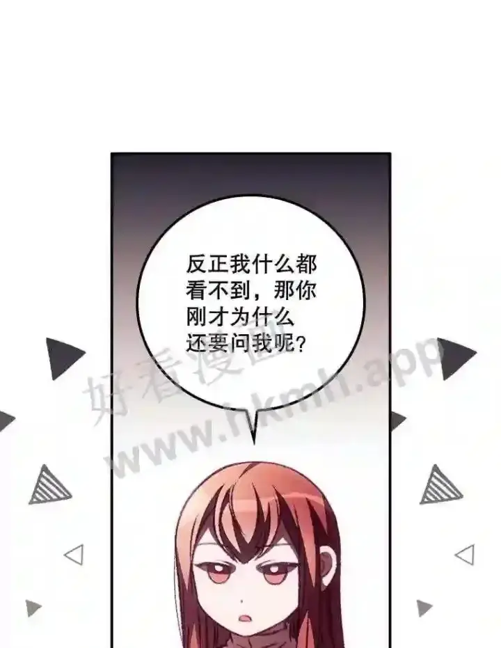 漫画《看见你的结局》8.惊变第29张图