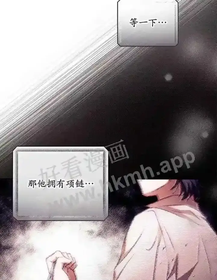 漫画《看见你的结局》8.惊变第34张图
