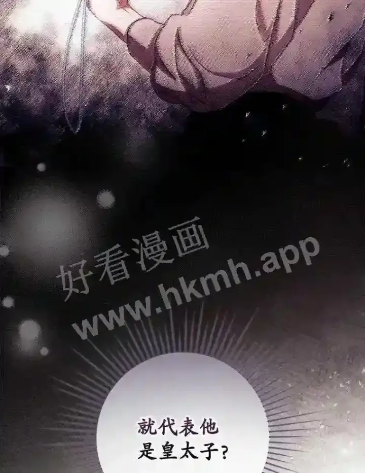 漫画《看见你的结局》8.惊变第35张图