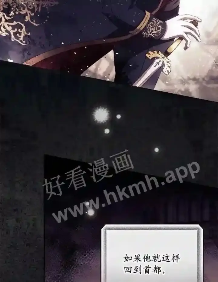 漫画《看见你的结局》8.惊变第37张图