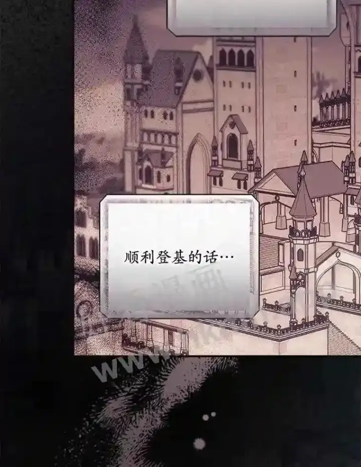 漫画《看见你的结局》8.惊变第38张图