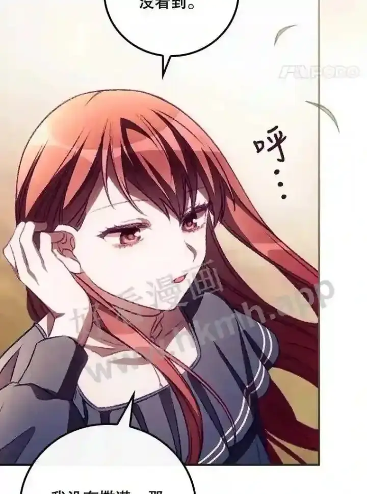 漫画《看见你的结局》8.惊变第4张图