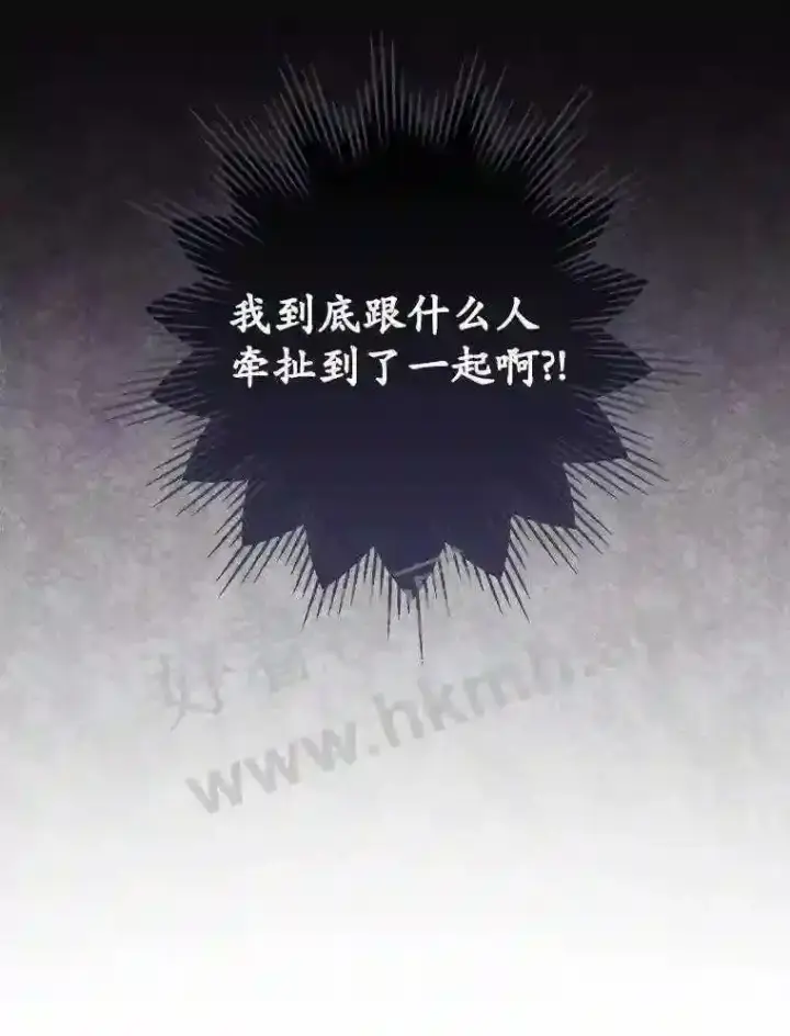 漫画《看见你的结局》8.惊变第41张图
