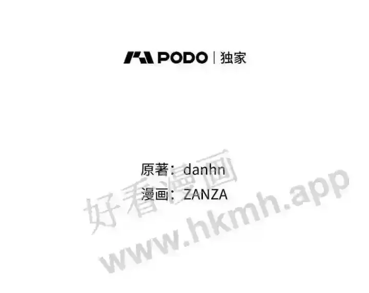 漫画《看见你的结局》8.惊变第43张图