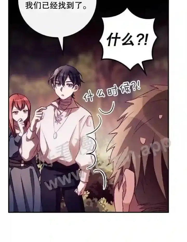 漫画《看见你的结局》8.惊变第46张图