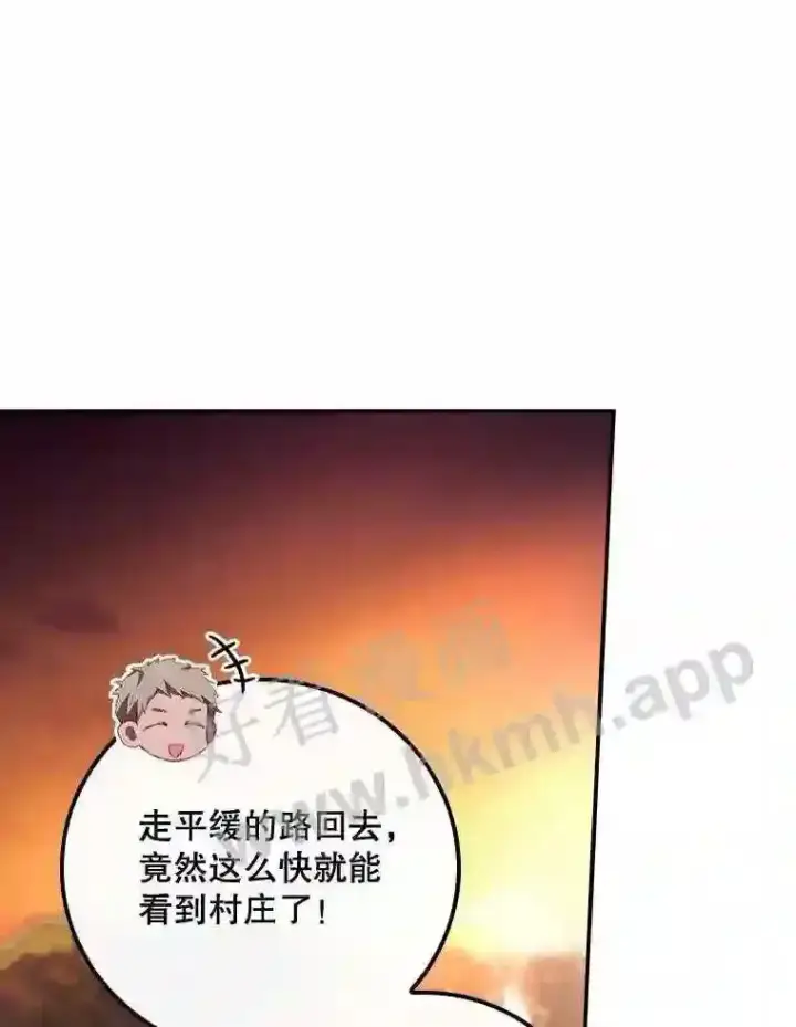 漫画《看见你的结局》8.惊变第49张图