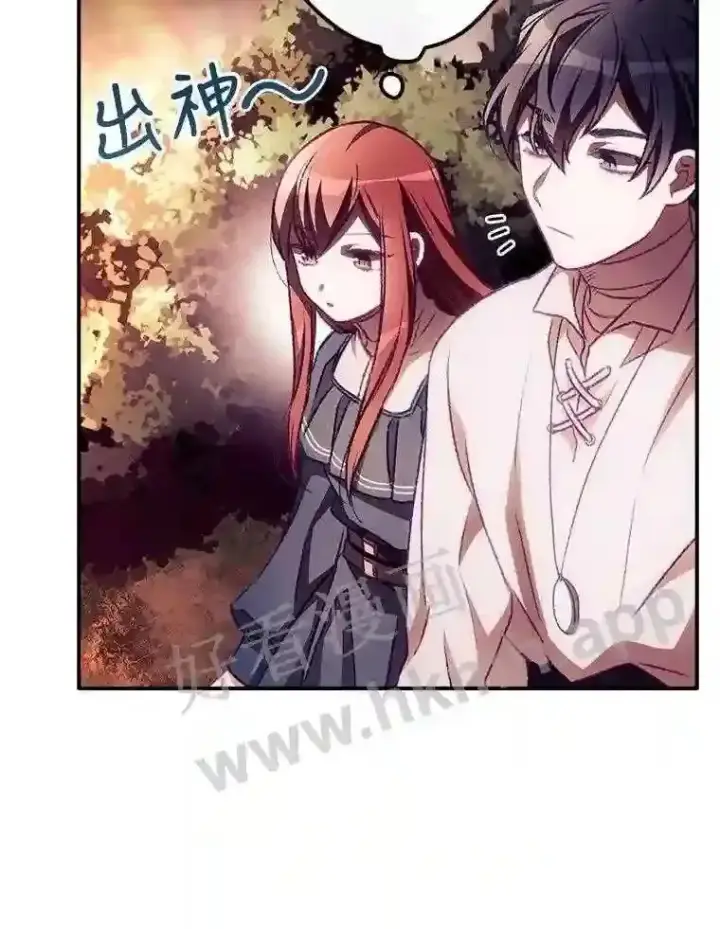漫画《看见你的结局》8.惊变第51张图