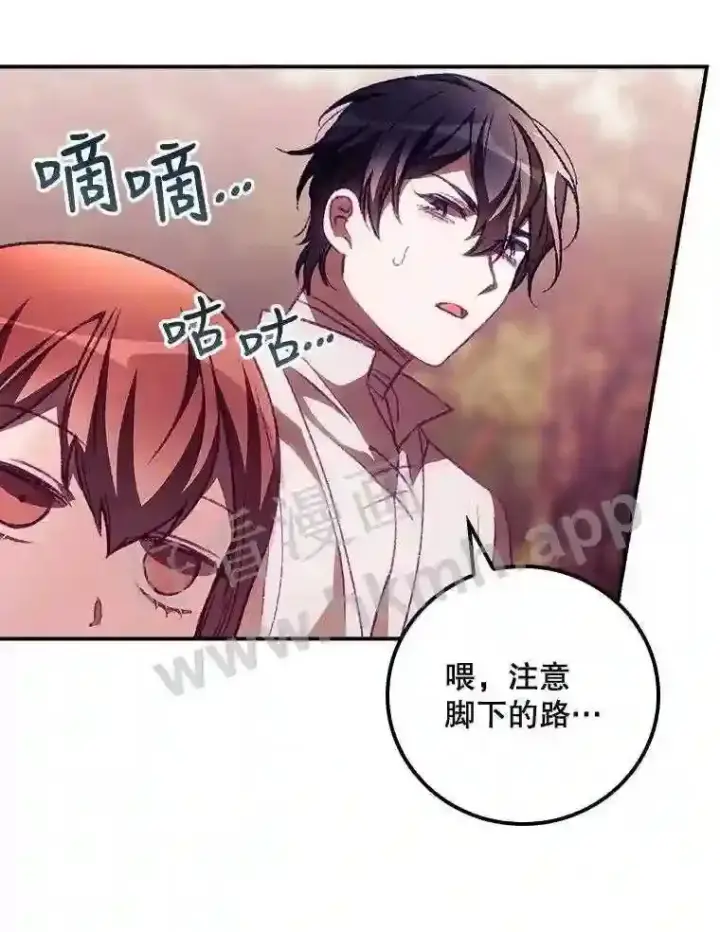 漫画《看见你的结局》8.惊变第52张图