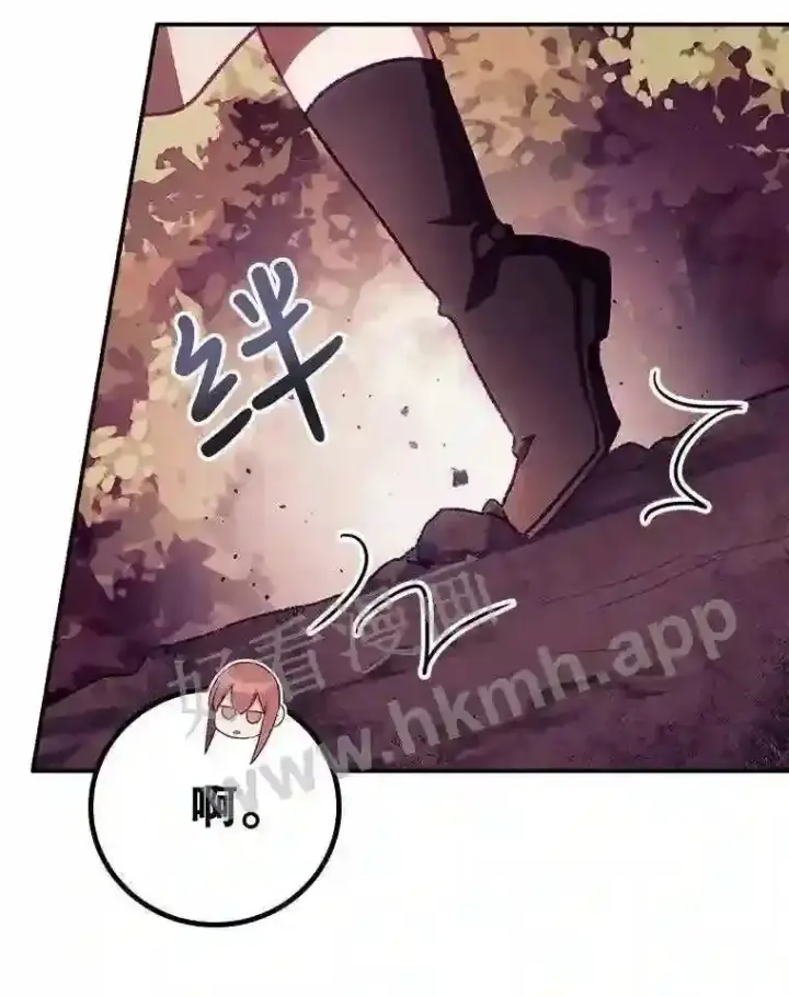 漫画《看见你的结局》8.惊变第53张图