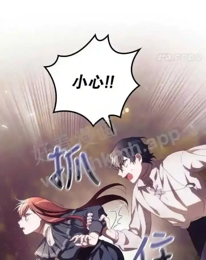 漫画《看见你的结局》8.惊变第54张图