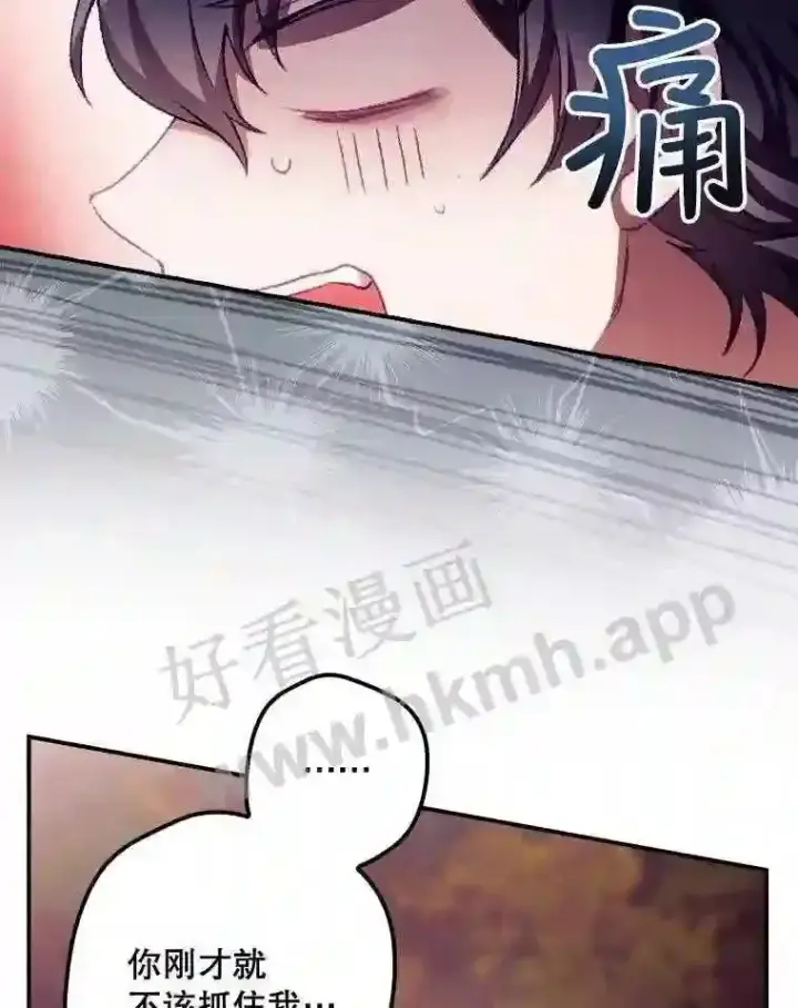 漫画《看见你的结局》8.惊变第56张图