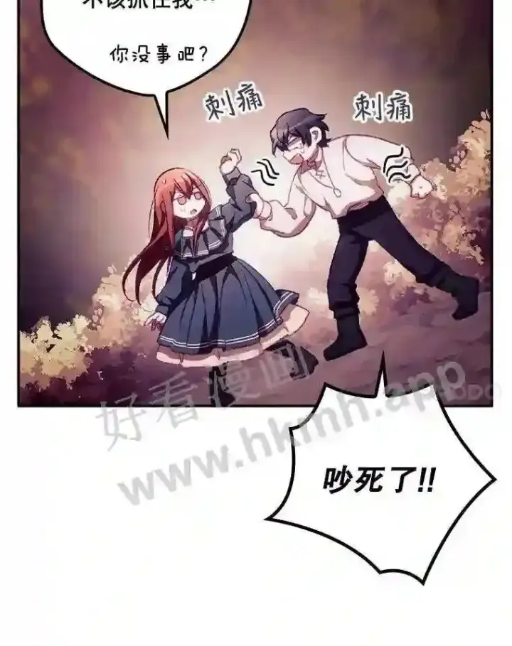 漫画《看见你的结局》8.惊变第57张图