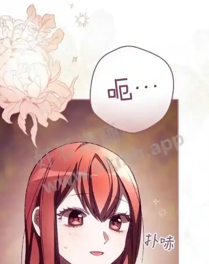 漫画《看见你的结局》8.惊变第58张图