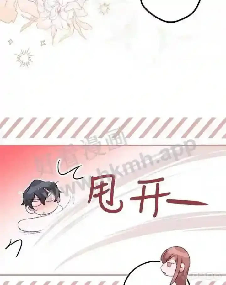 漫画《看见你的结局》8.惊变第61张图
