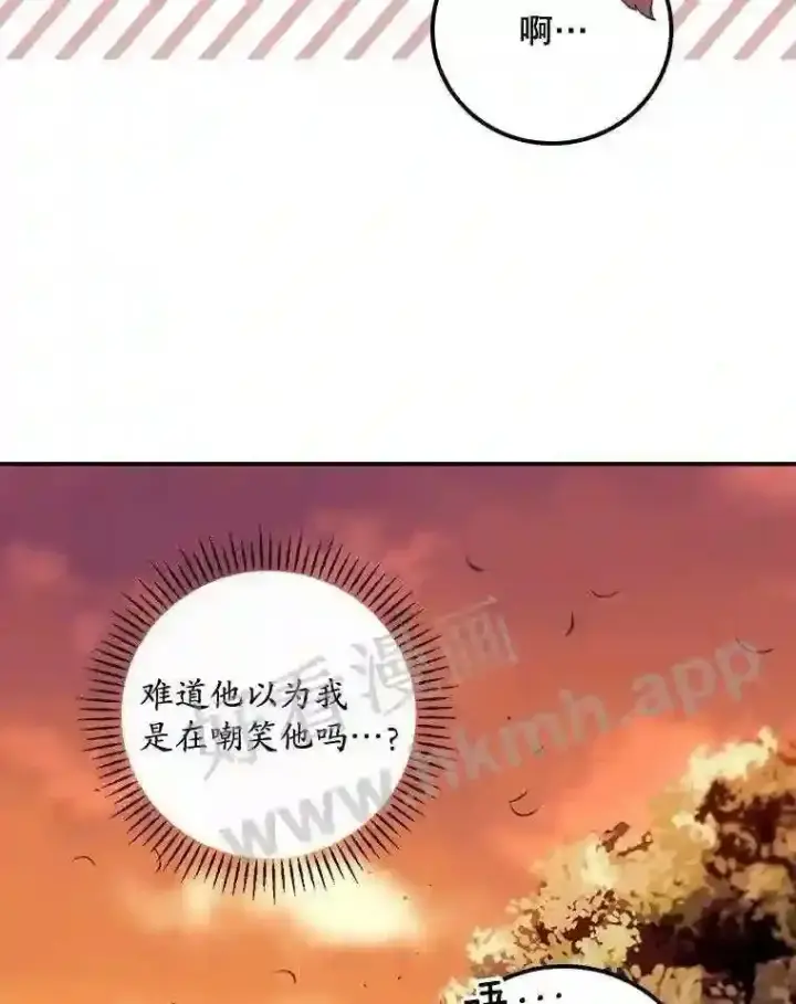 漫画《看见你的结局》8.惊变第62张图