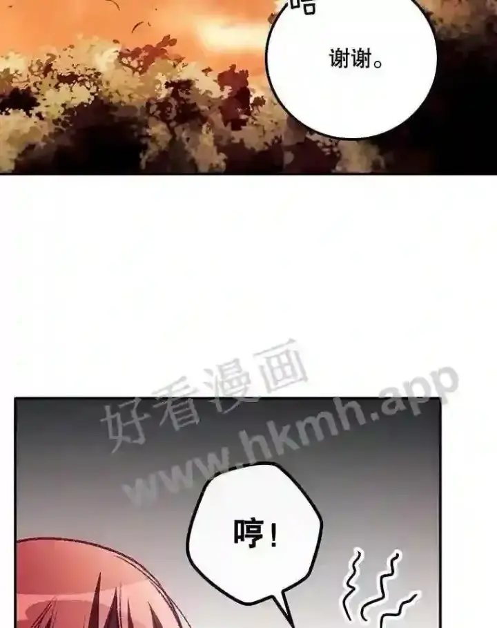 漫画《看见你的结局》8.惊变第63张图