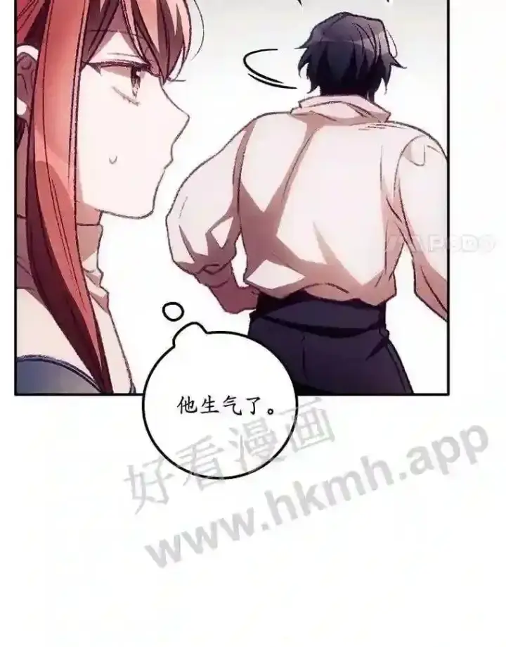 漫画《看见你的结局》8.惊变第64张图