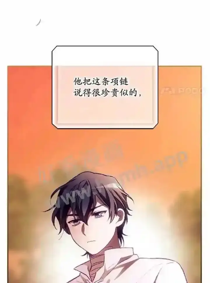 漫画《看见你的结局》8.惊变第7张图