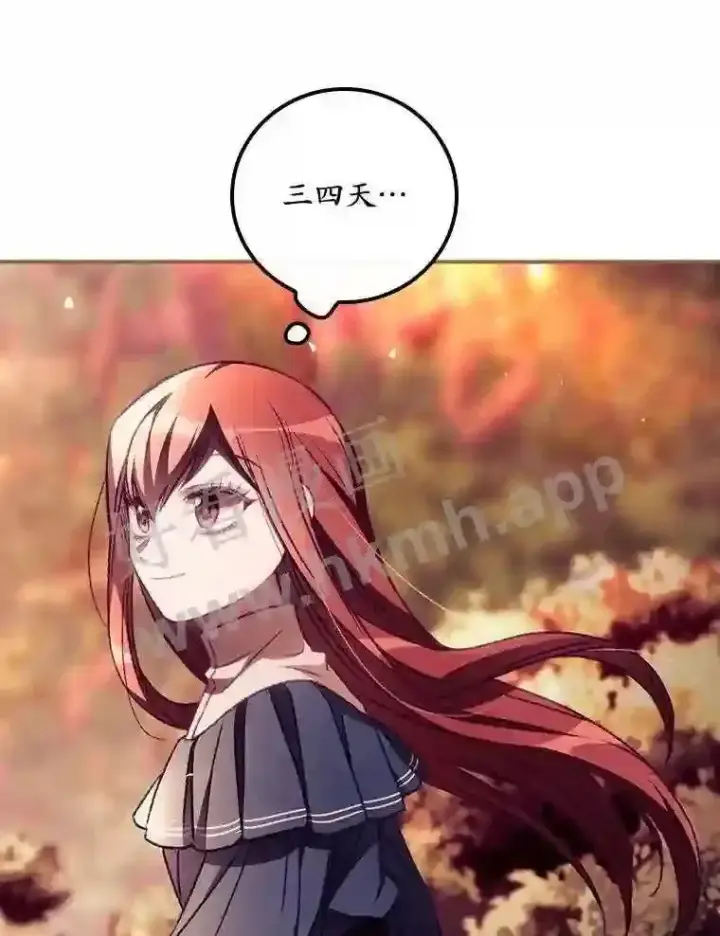 漫画《看见你的结局》8.惊变第72张图