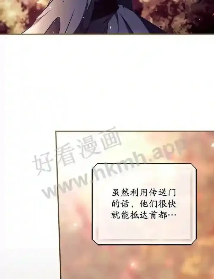漫画《看见你的结局》8.惊变第73张图