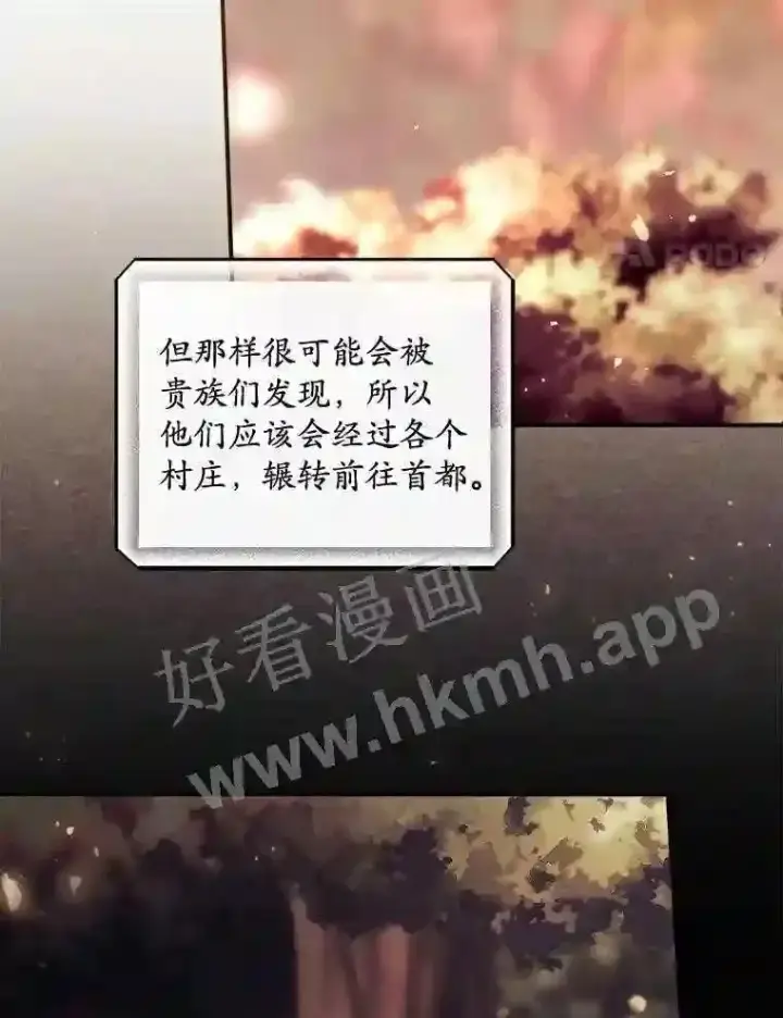 漫画《看见你的结局》8.惊变第74张图